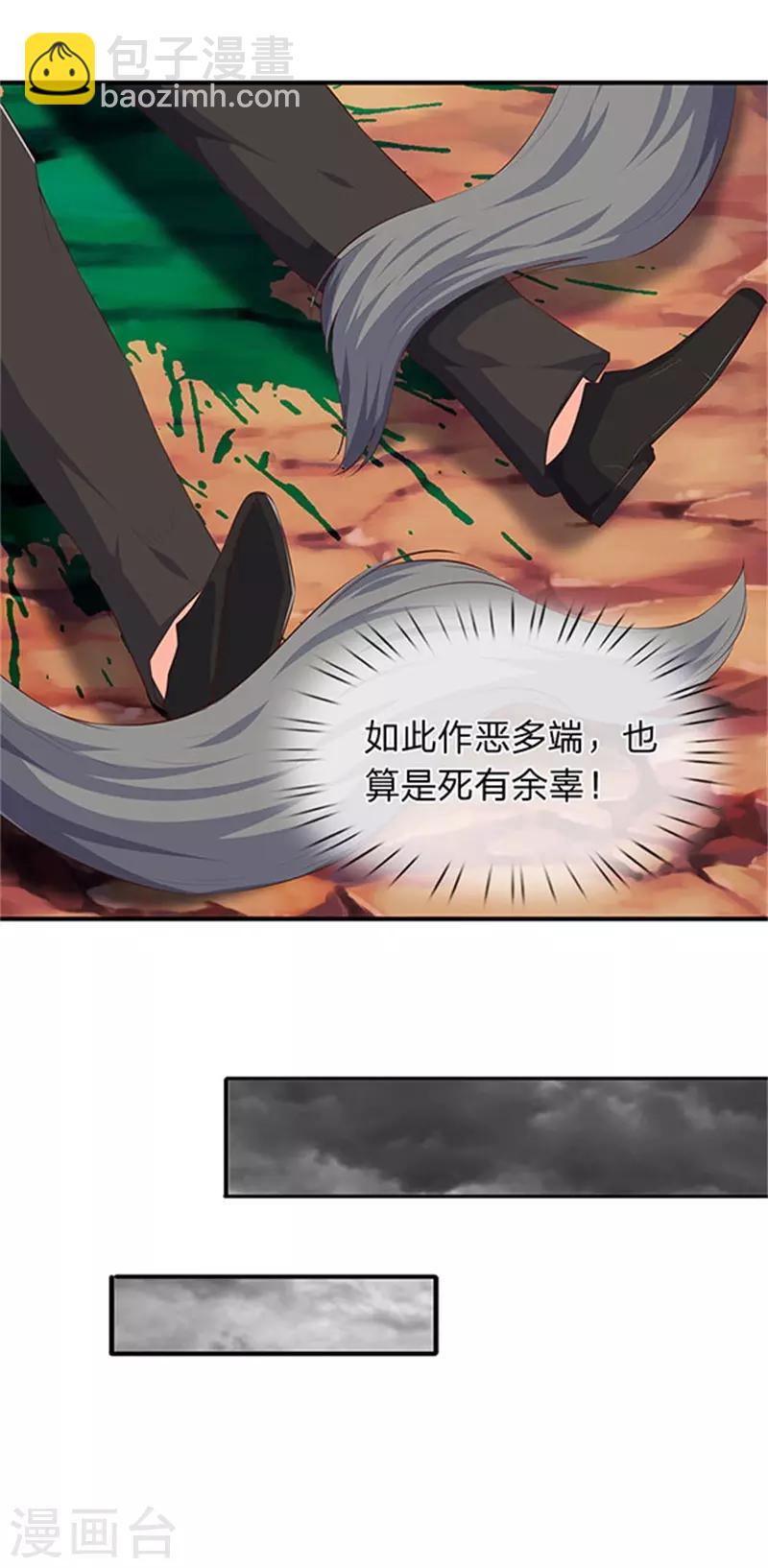 🍟萬古神王 第105话 乱世十二魔主 第18页