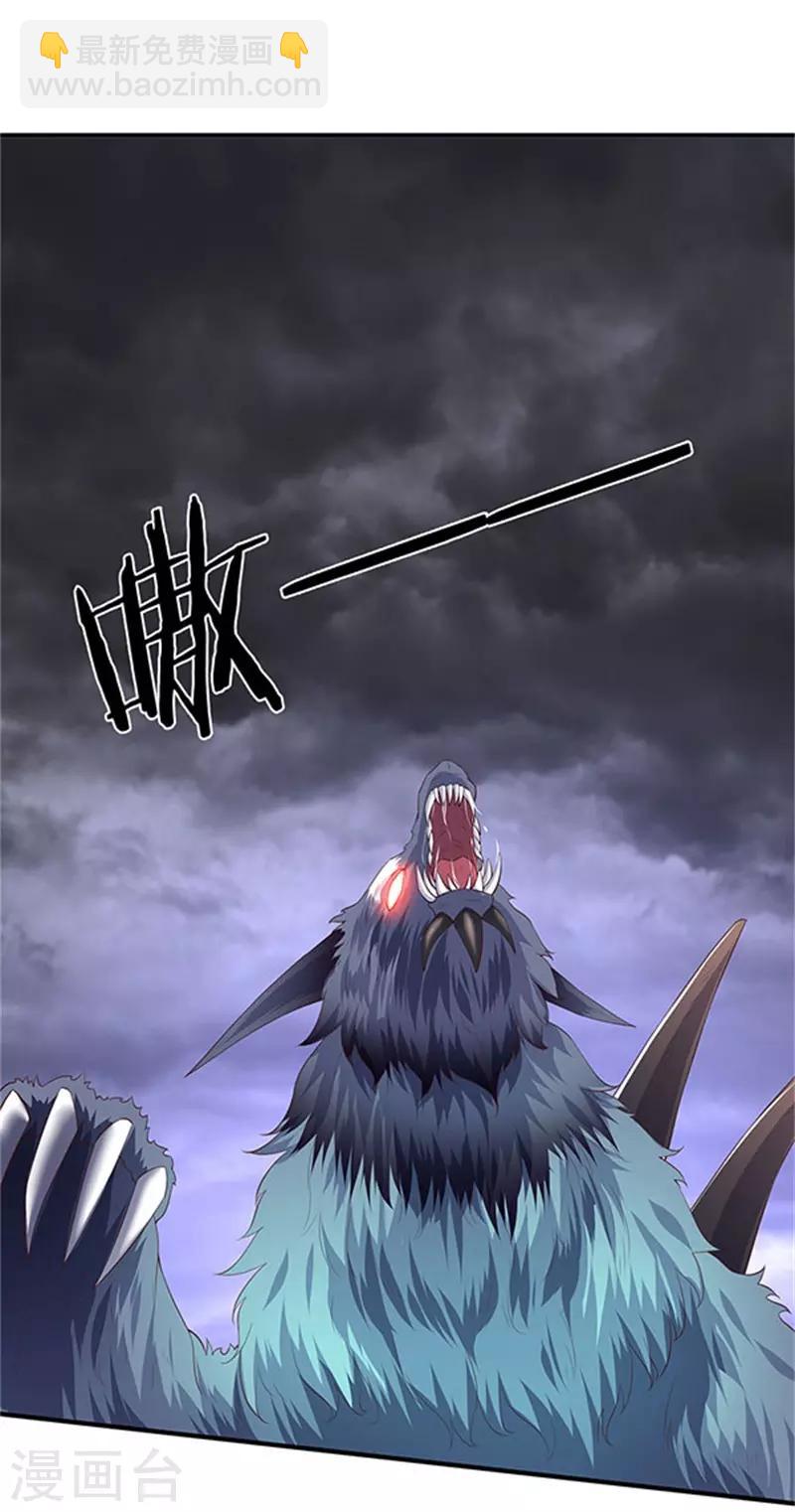🍟萬古神王 第105话 乱世十二魔主 第19页