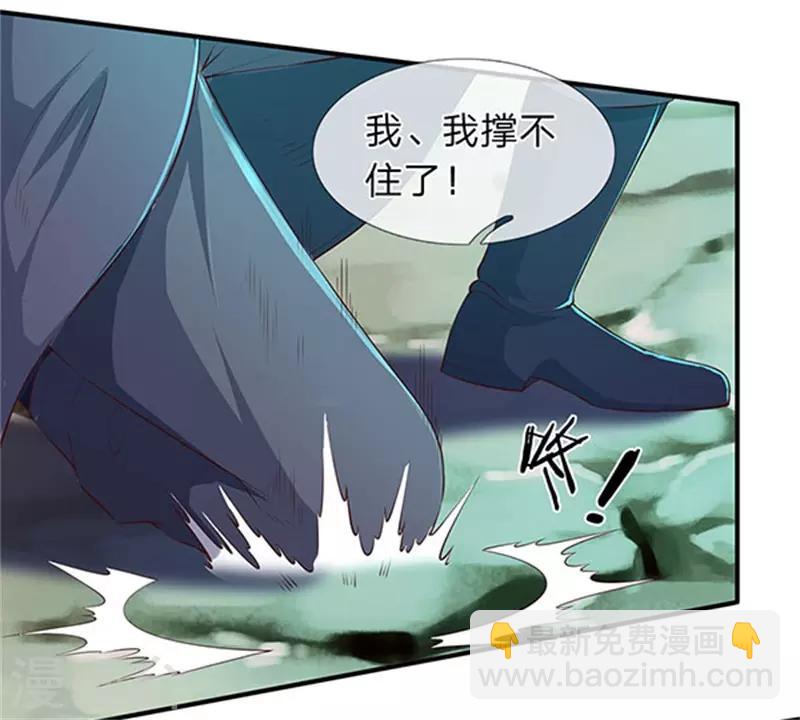 🍟萬古神王 第105话 乱世十二魔主 第2页