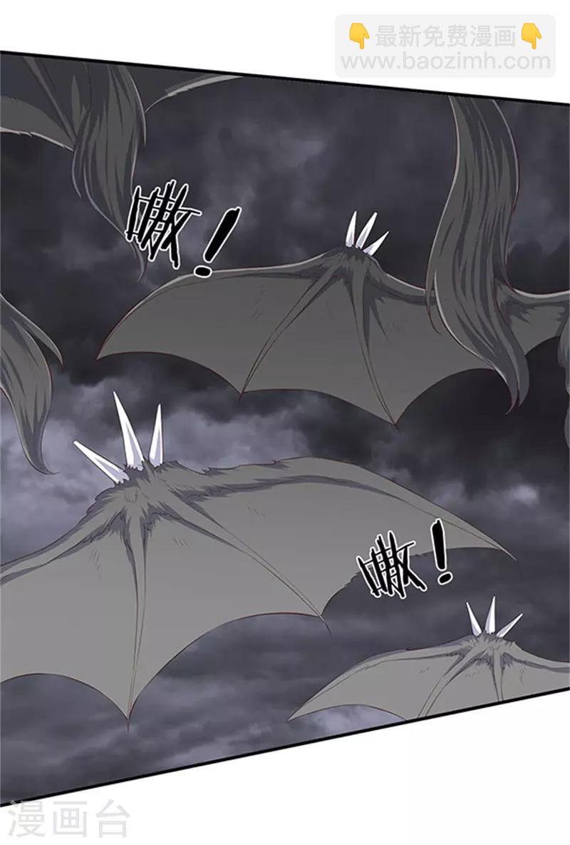 🍟萬古神王 第105话 乱世十二魔主 第20页