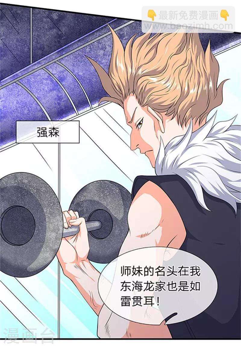 🍟萬古神王 第106话 顶不住了 第10页