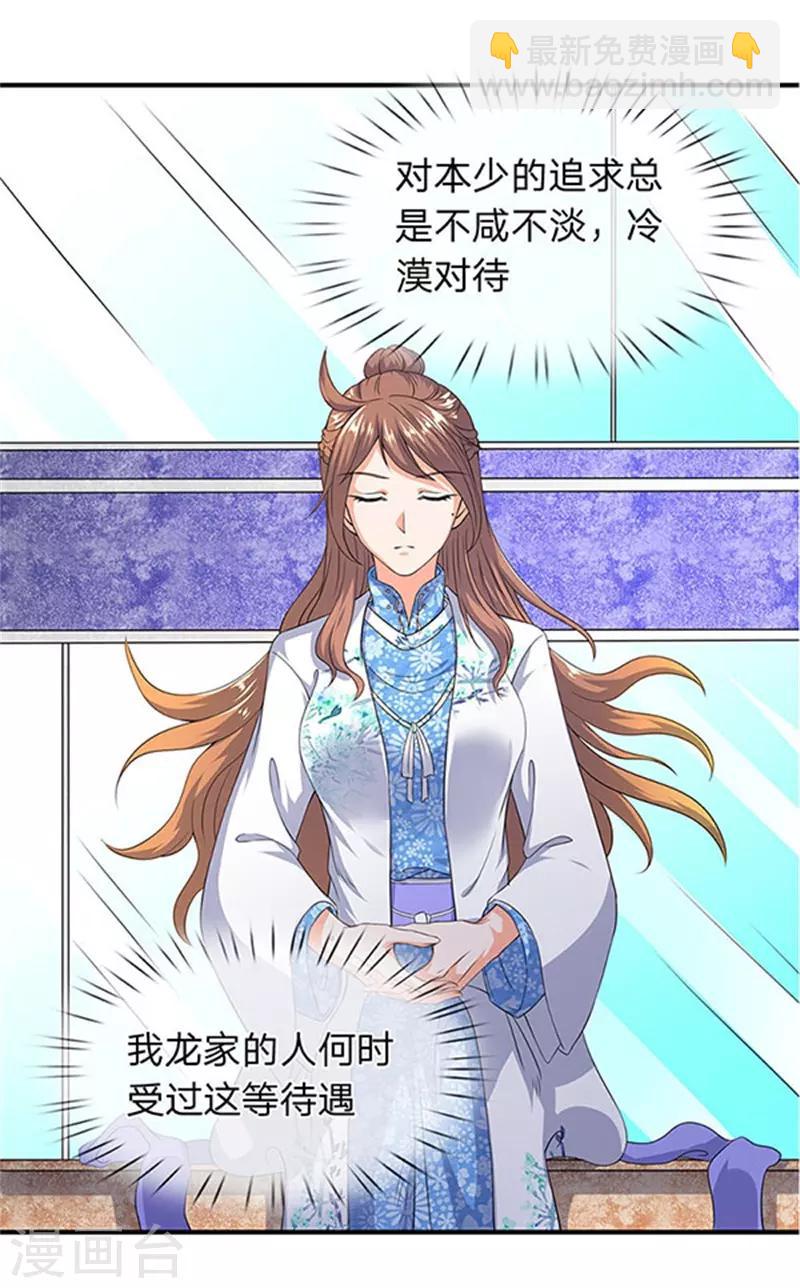 🍟萬古神王 第106话 顶不住了 第14页