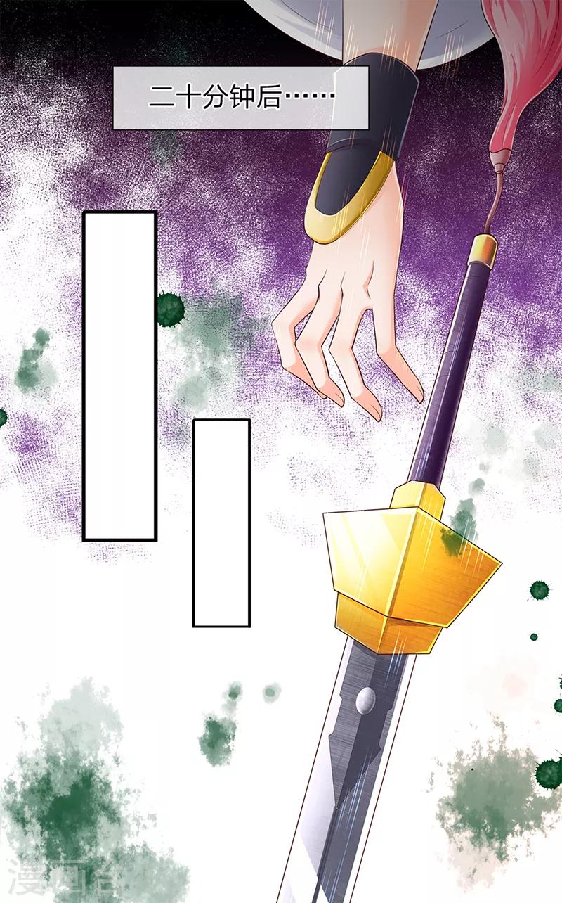 🍟萬古神王 第108话 给我个满意解释！ 第1页