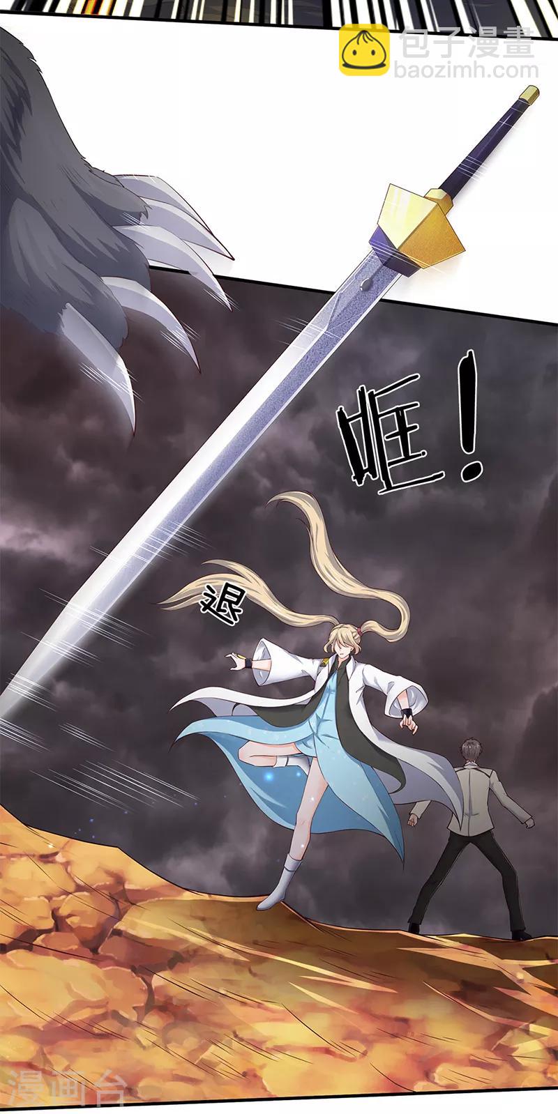 🍟萬古神王 第108话 给我个满意解释！ 第10页