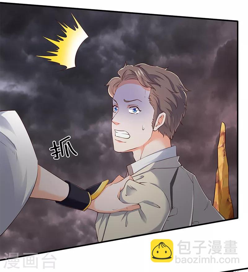 🍟萬古神王 第108话 给我个满意解释！ 第12页