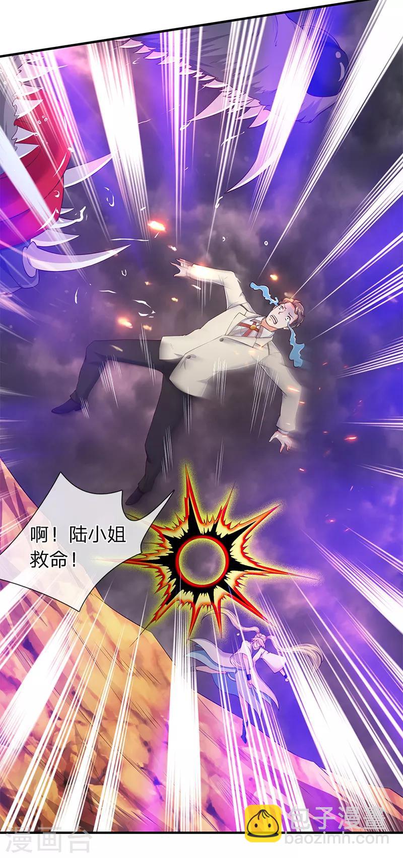 🍟萬古神王 第108话 给我个满意解释！ 第13页