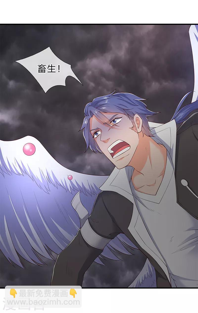 🍟萬古神王 第108话 给我个满意解释！ 第14页