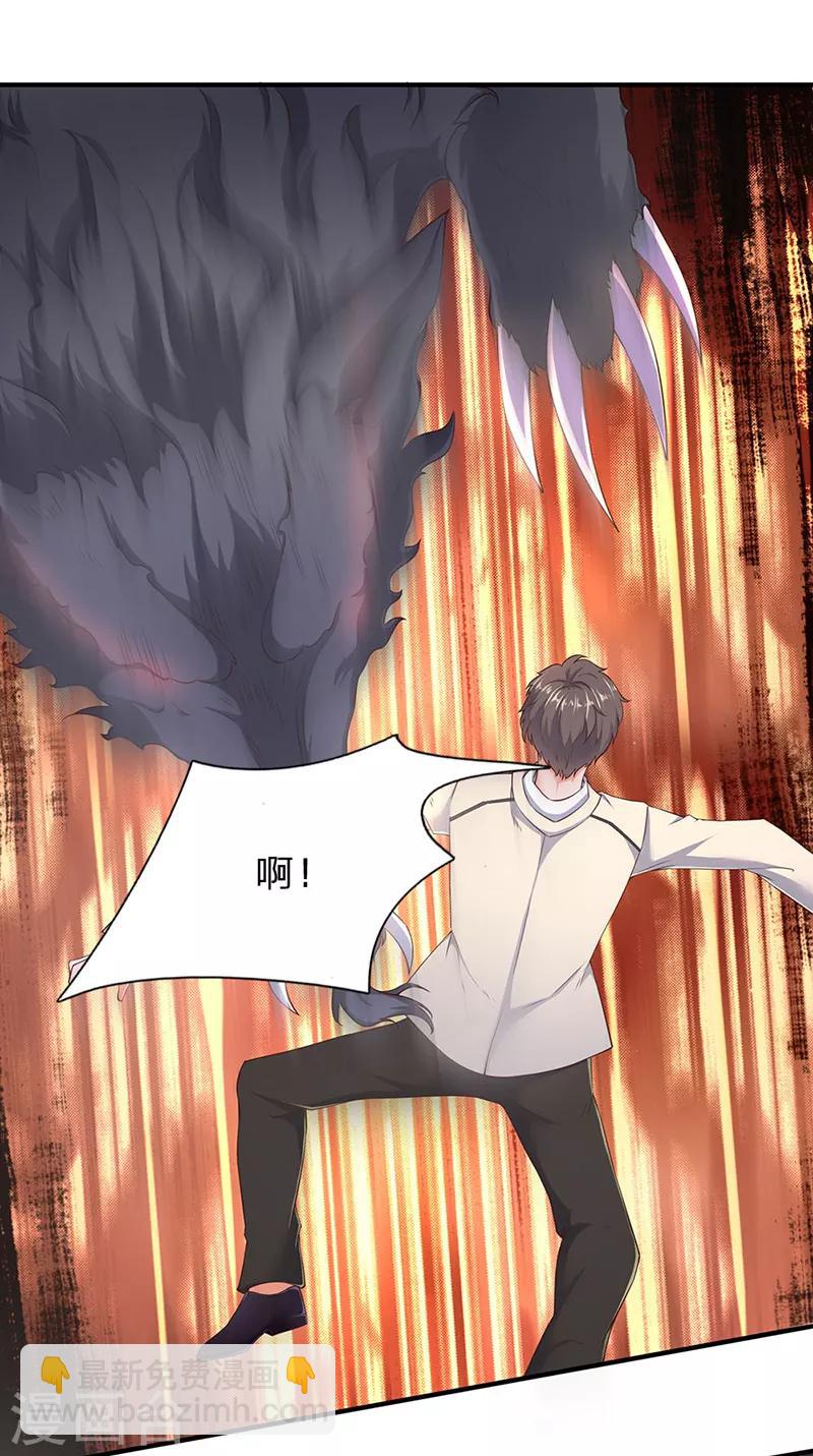 🍟萬古神王 第108话 给我个满意解释！ 第15页