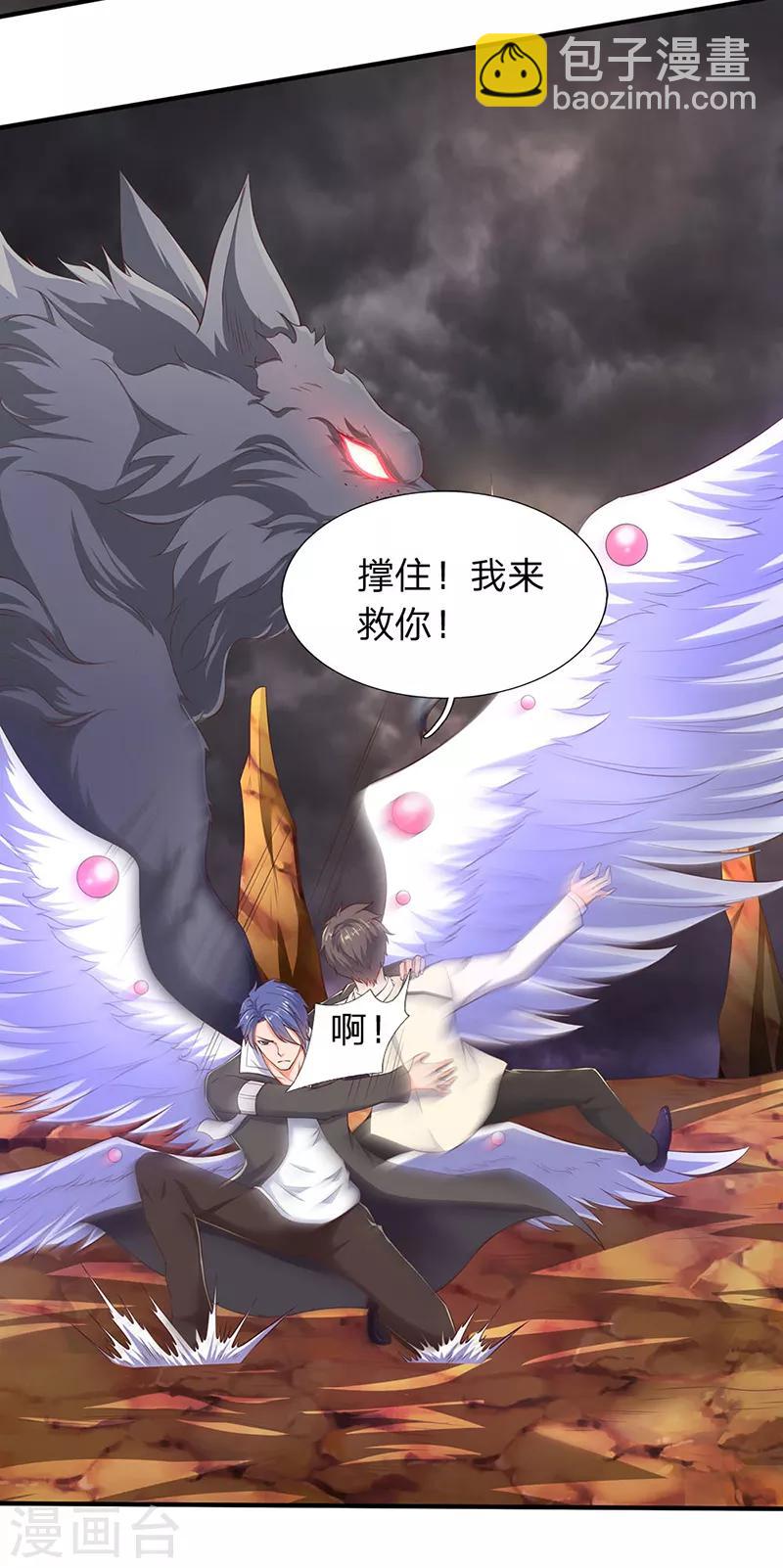 🍟萬古神王 第108话 给我个满意解释！ 第16页