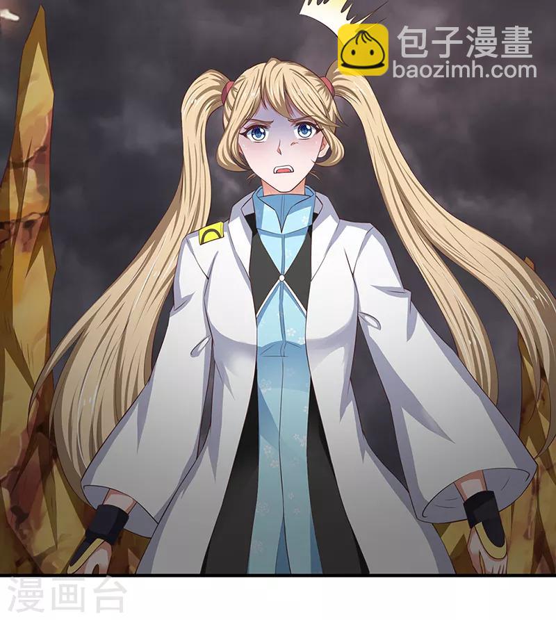 🍟萬古神王 第108话 给我个满意解释！ 第20页