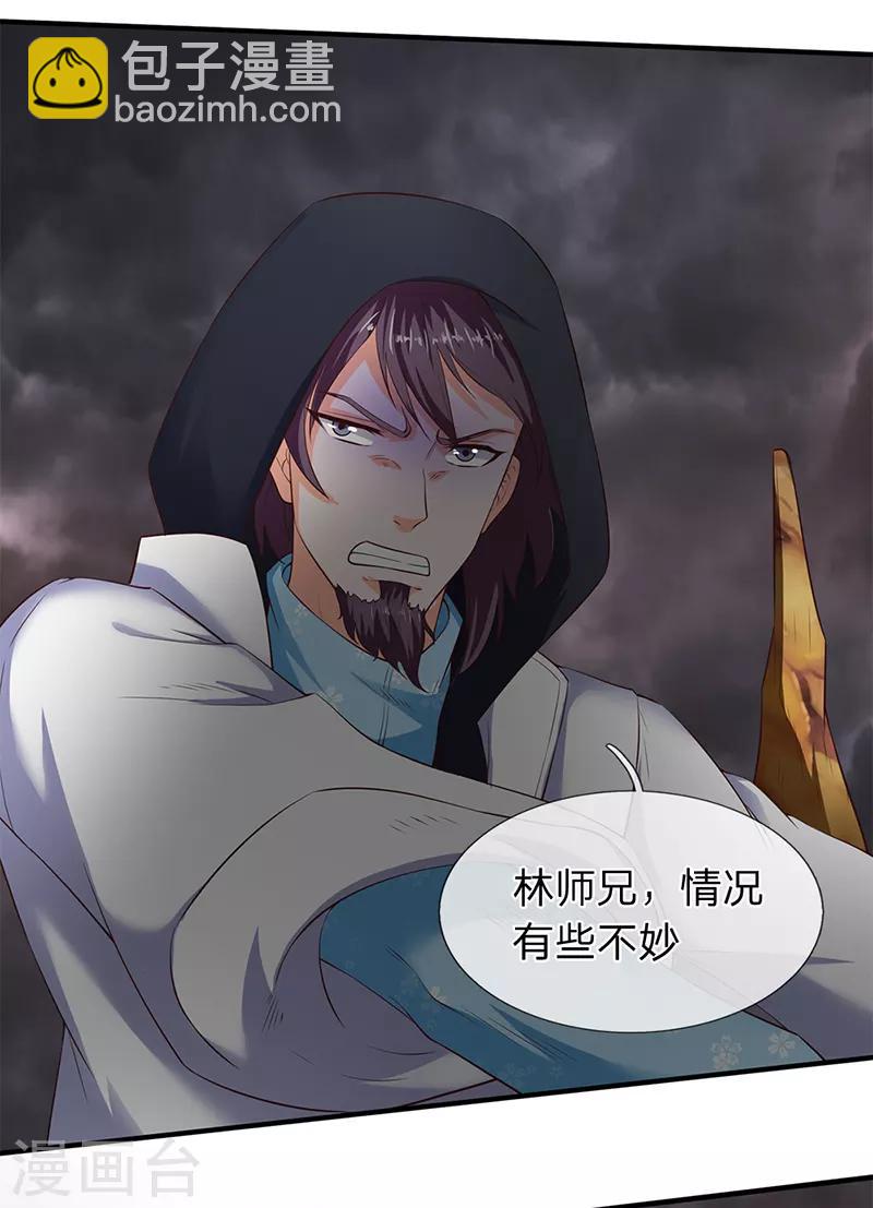 🍟萬古神王 第108话 给我个满意解释！ 第4页