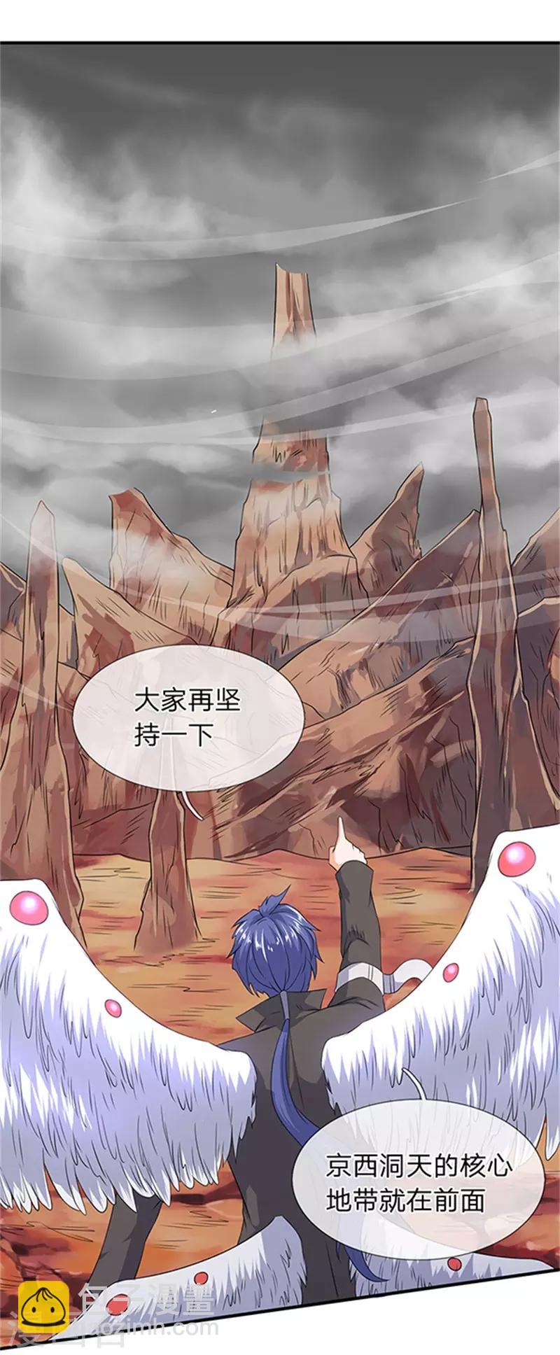 🍟萬古神王 第111话 栓猫的铁链子 第10页