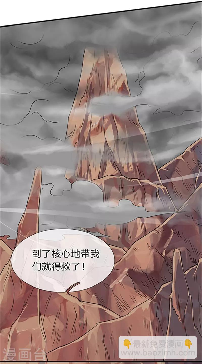 🍟萬古神王 第111话 栓猫的铁链子 第11页