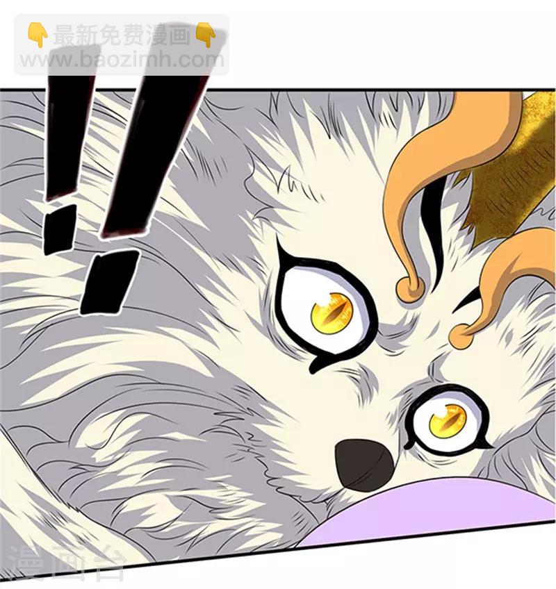 🍟萬古神王 第111话 栓猫的铁链子 第14页