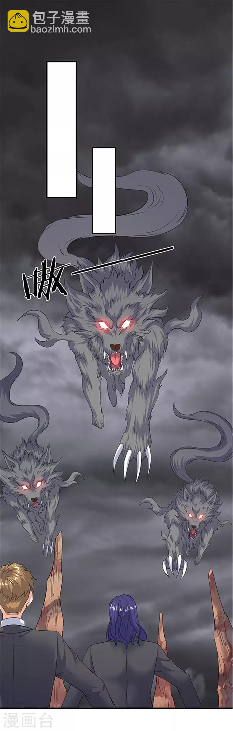 🍟萬古神王 第111话 栓猫的铁链子 第17页