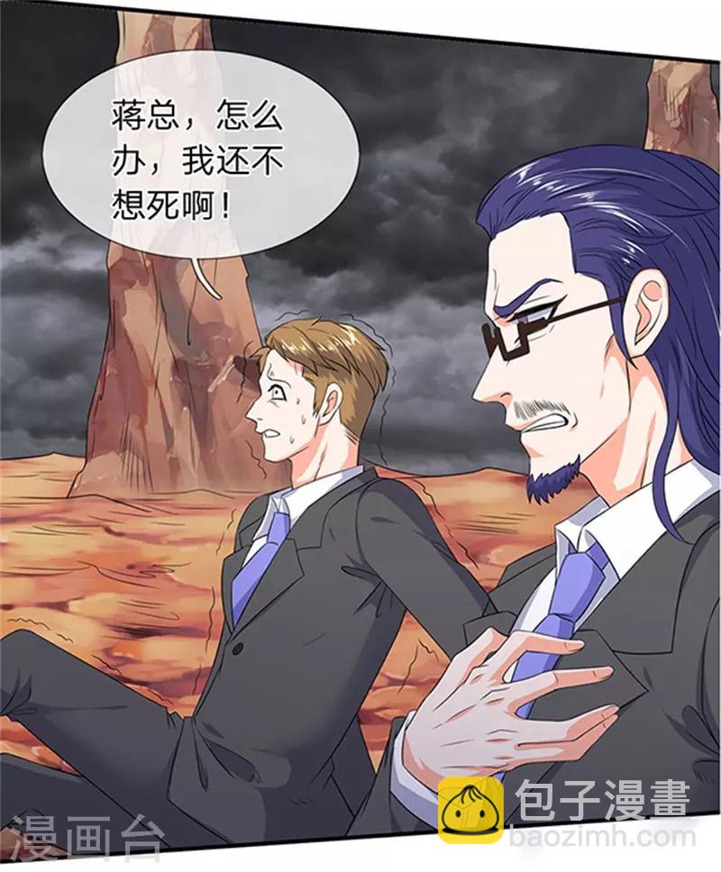 🍟萬古神王 第111话 栓猫的铁链子 第19页
