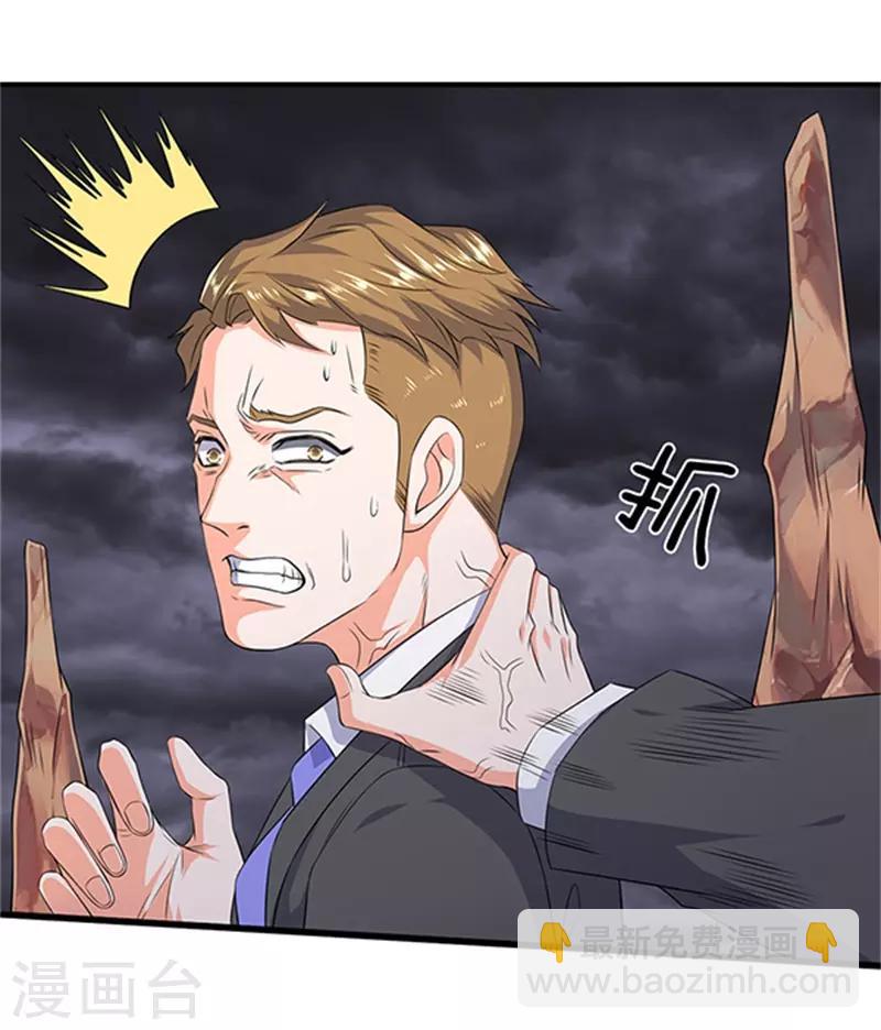 🍟萬古神王 第111话 栓猫的铁链子 第21页