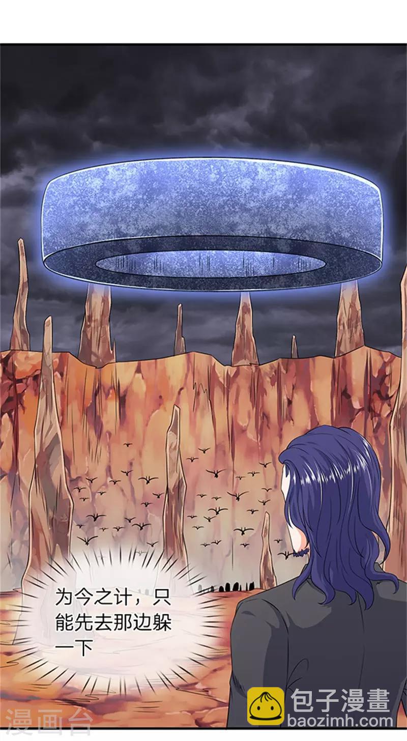 🍟萬古神王 第111话 栓猫的铁链子 第26页