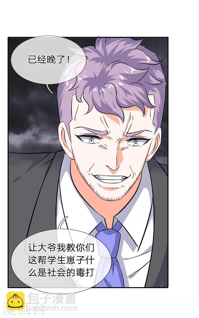 🍟萬古神王 第113话 一枪挑穿 第14页