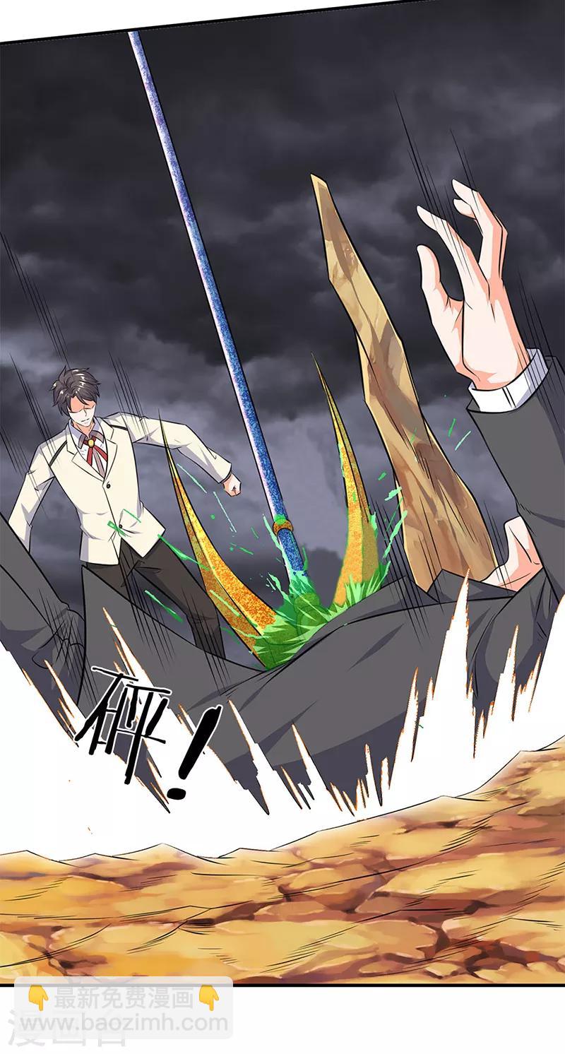 🍟萬古神王 第113话 一枪挑穿 第19页