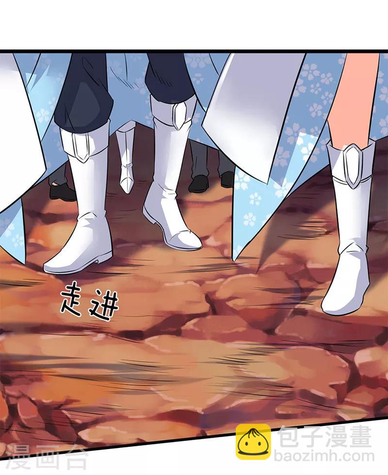 🍟萬古神王 第113话 一枪挑穿 第3页