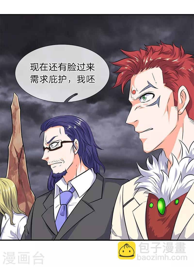 🍟萬古神王 第113话 一枪挑穿 第8页