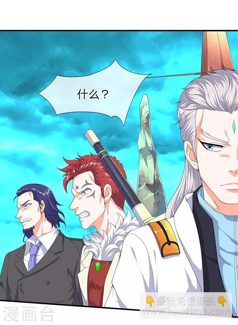 🍟萬古神王 第115话 人力马车会有的！ 第12页