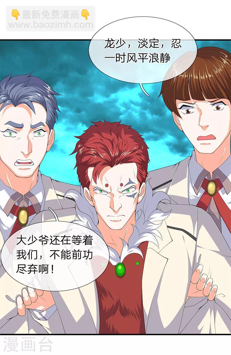 🍟萬古神王 第115话 人力马车会有的！ 第17页
