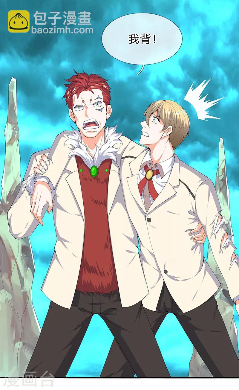 🍟萬古神王 第115话 人力马车会有的！ 第19页