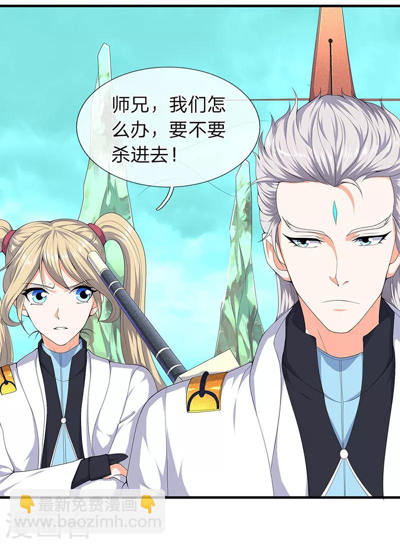🍟萬古神王 第115话 人力马车会有的！ 第2页