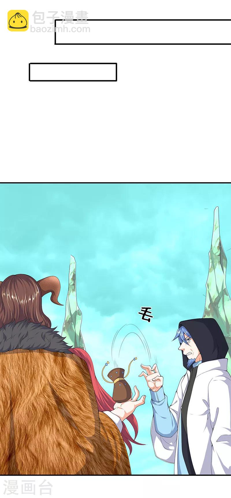 🍟萬古神王 第115话 人力马车会有的！ 第5页