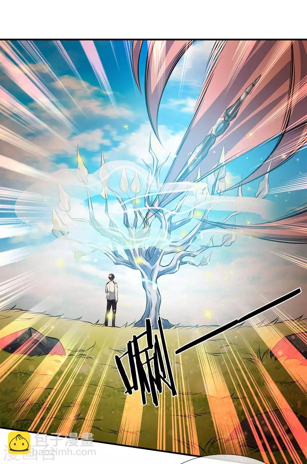🍟萬古神王 第13话 在下龙霸天 第12页