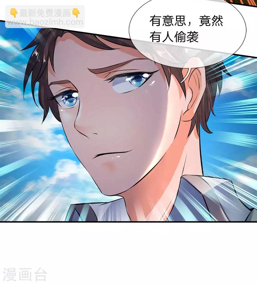 🍟萬古神王 第13话 在下龙霸天 第13页