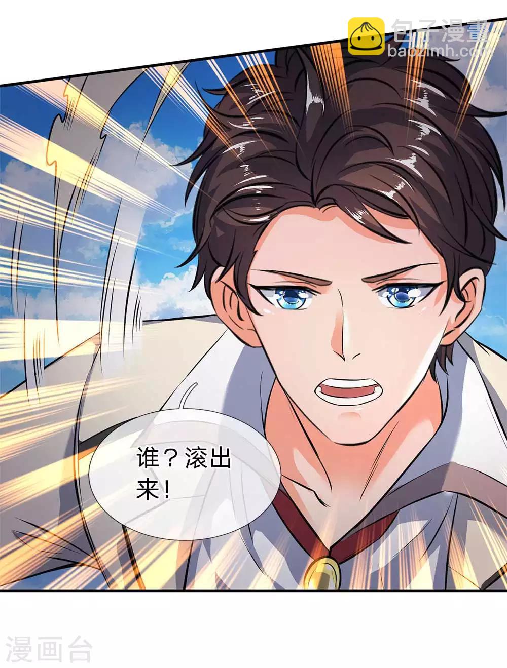 🍟萬古神王 第13话 在下龙霸天 第15页