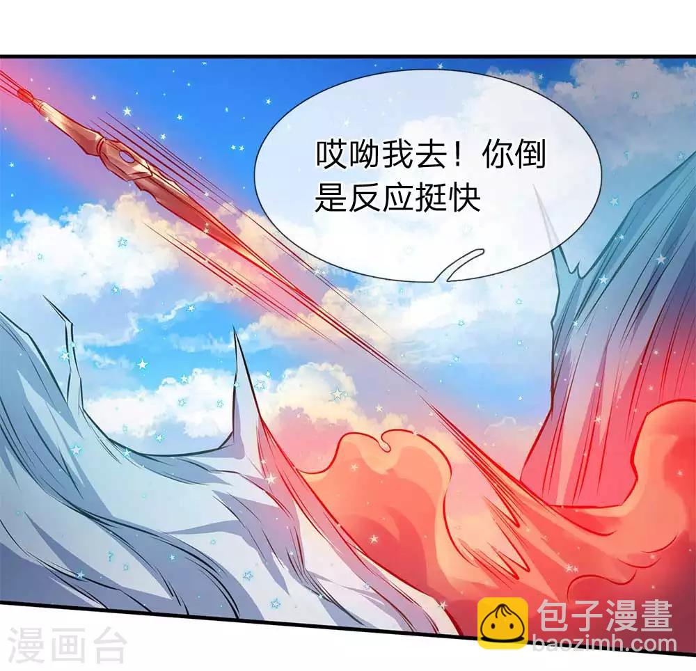 🍟萬古神王 第13话 在下龙霸天 第16页