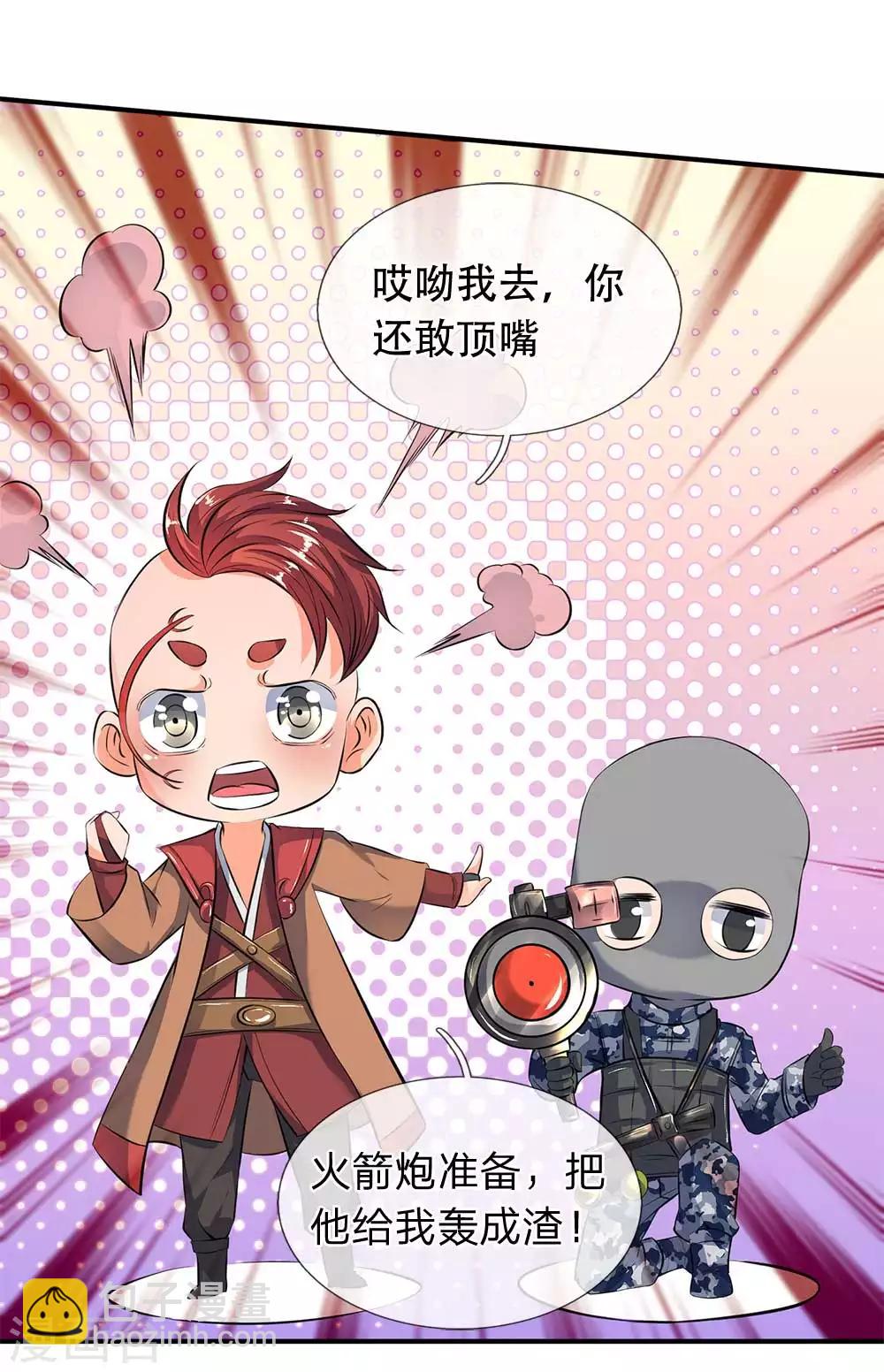 🍟萬古神王 第13话 在下龙霸天 第20页