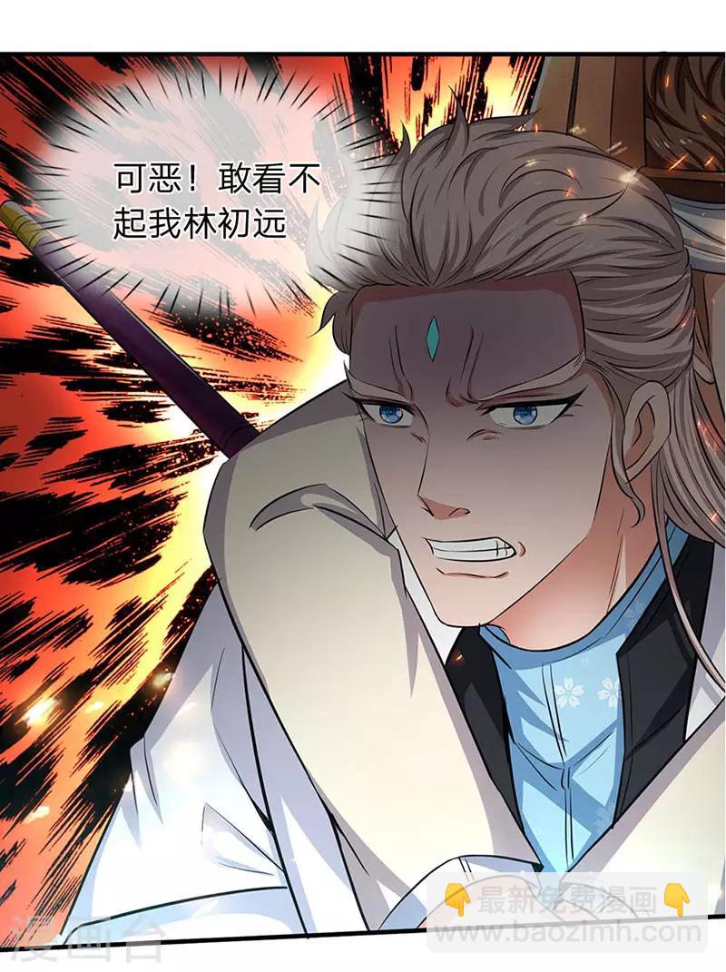 🍟萬古神王 第119话 这是在夸我吗？ 第14页
