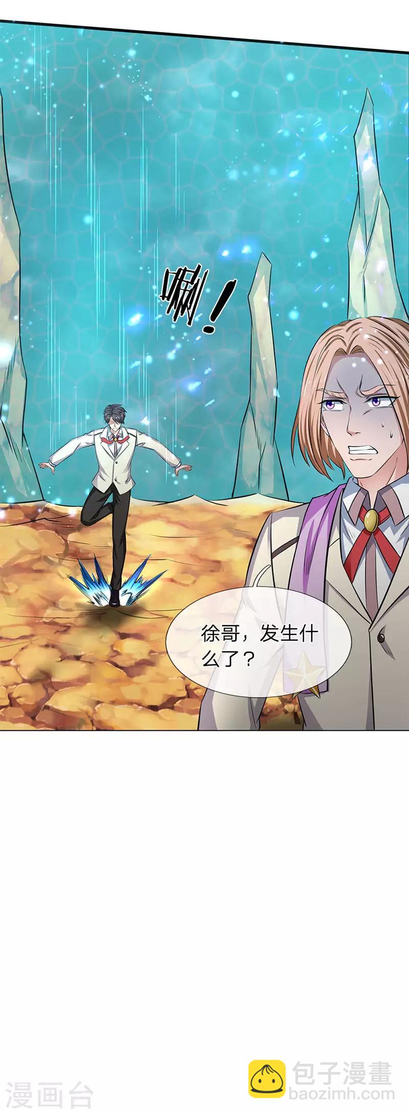 🍟萬古神王 第119话 这是在夸我吗？ 第19页
