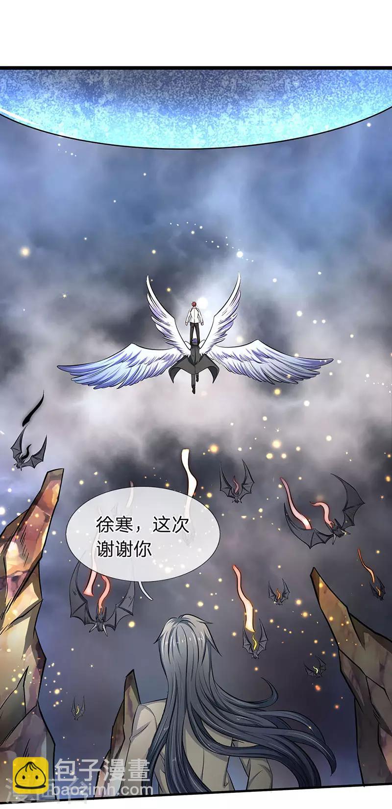 🍟萬古神王 第123话 终于到了 第15页