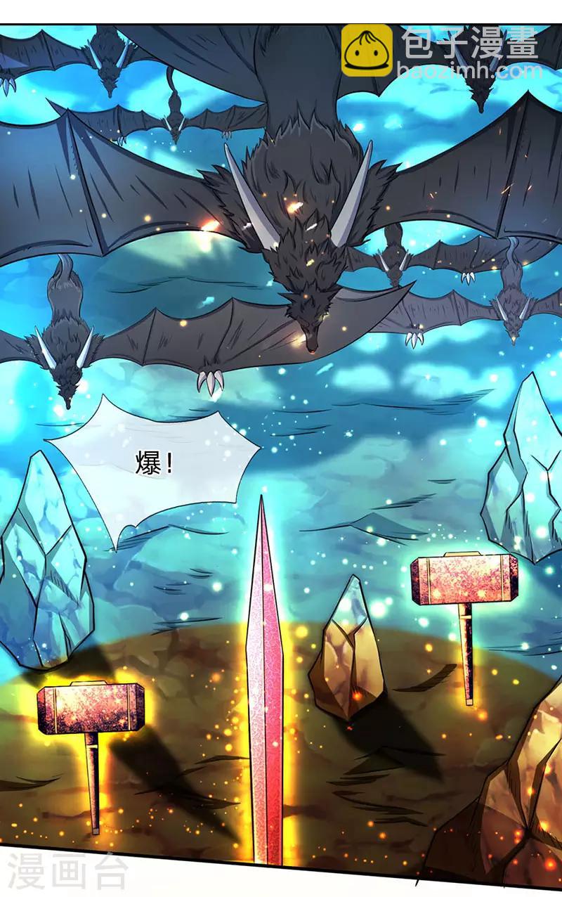 🍟萬古神王 第123话 终于到了 第7页