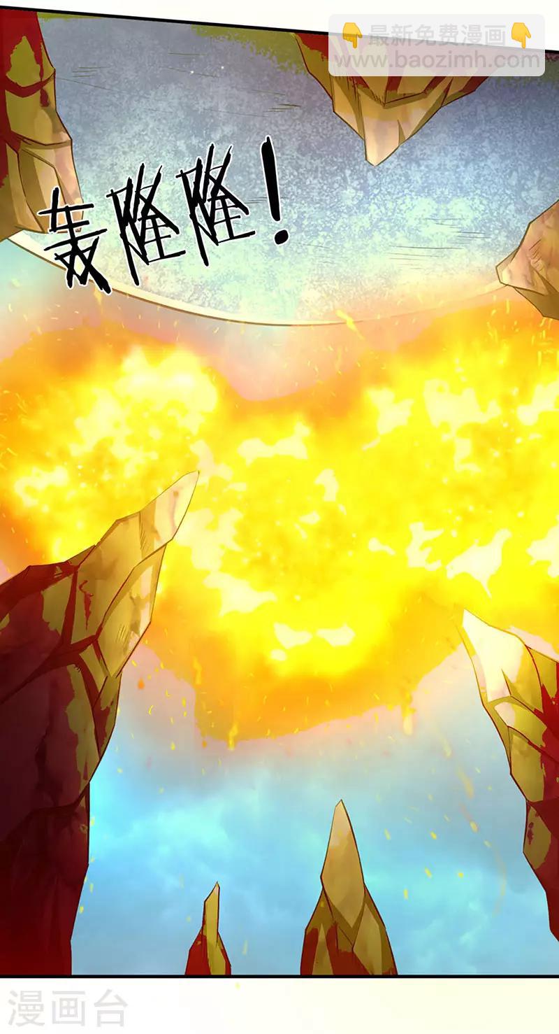 🍟萬古神王 第123话 终于到了 第8页