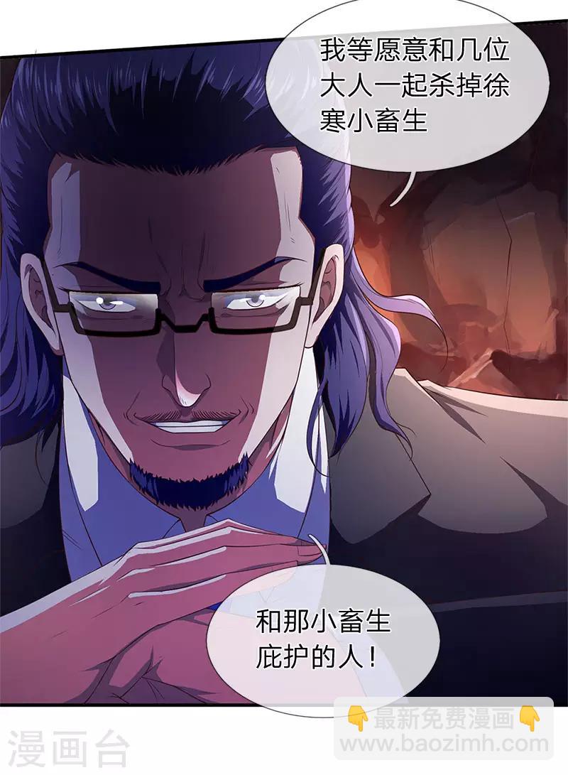🍟萬古神王 第127话 倒戈相向 第10页