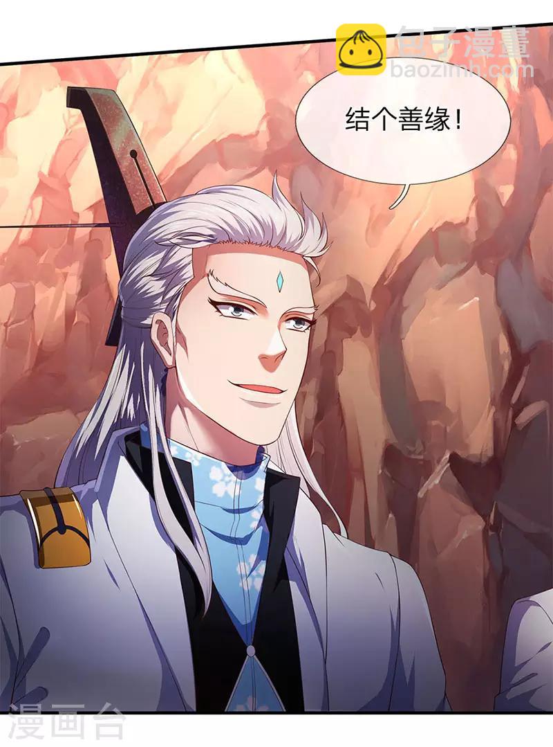 🍟萬古神王 第127话 倒戈相向 第12页
