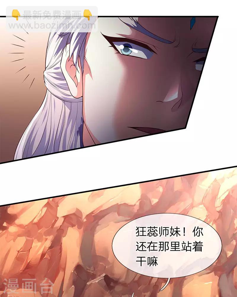 🍟萬古神王 第127话 倒戈相向 第13页