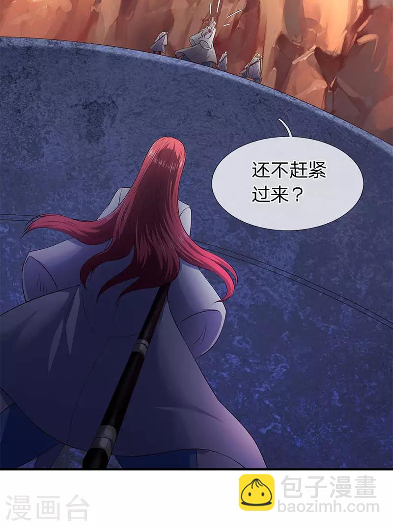 🍟萬古神王 第127话 倒戈相向 第14页