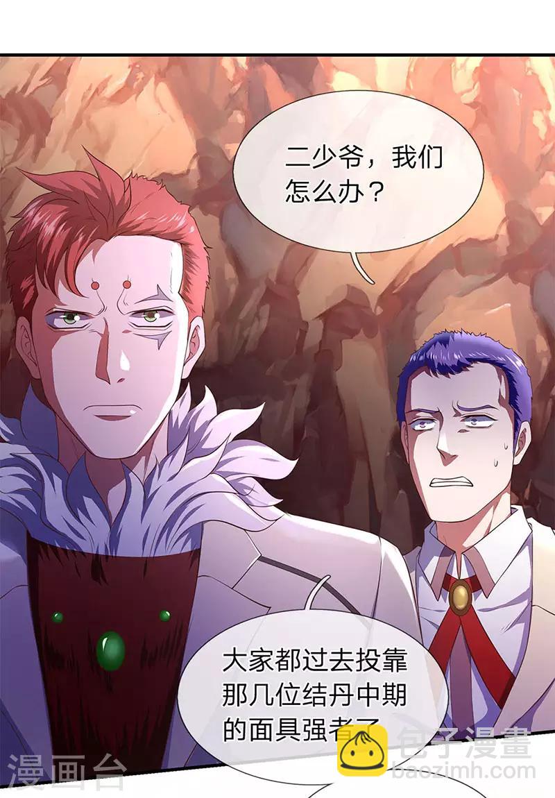 🍟萬古神王 第127话 倒戈相向 第16页