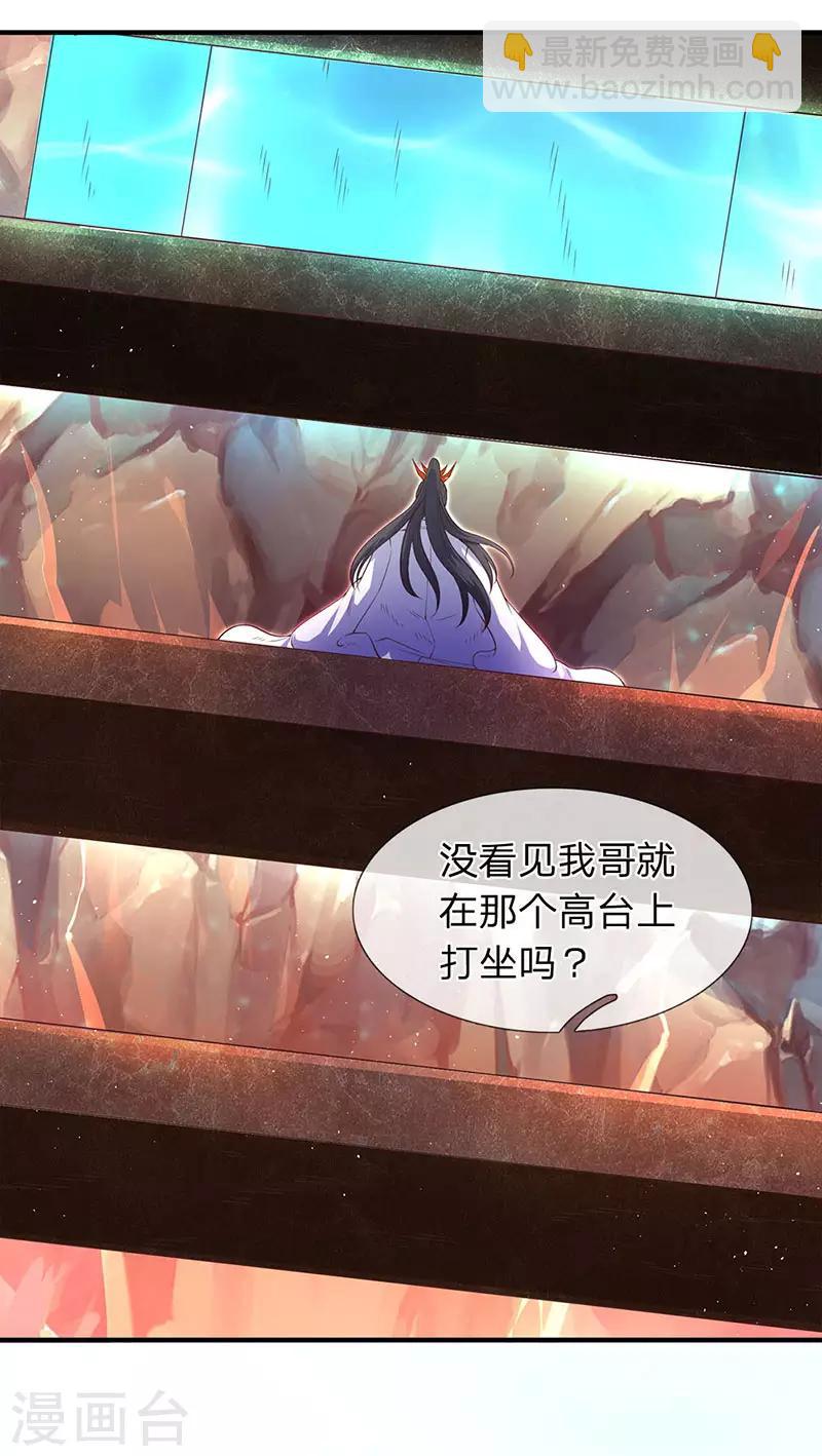 🍟萬古神王 第127话 倒戈相向 第18页