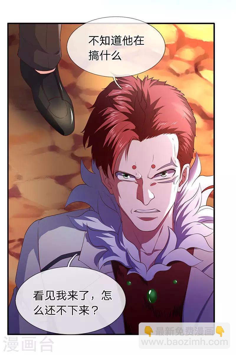 🍟萬古神王 第127话 倒戈相向 第19页