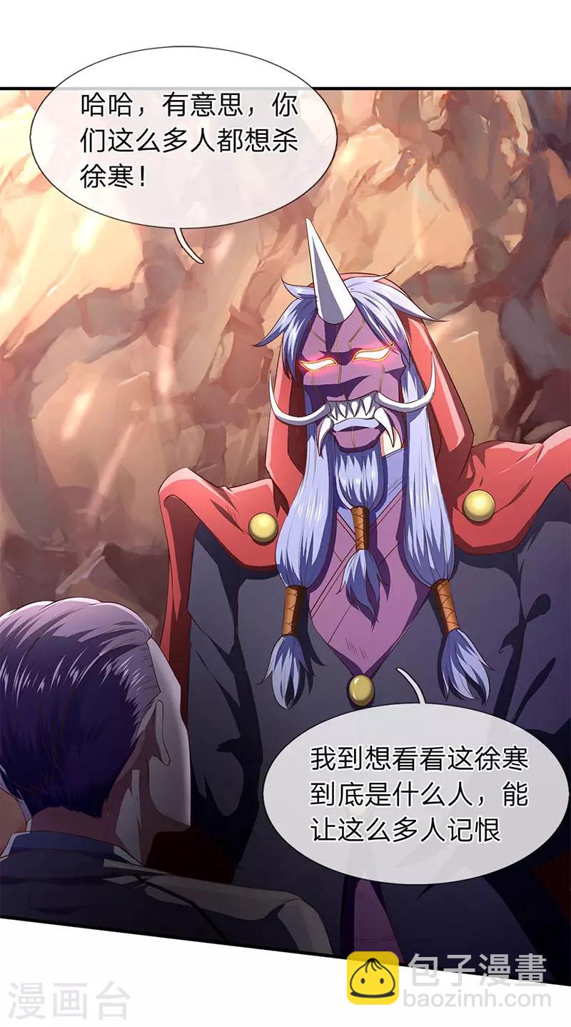 🍟萬古神王 第127话 倒戈相向 第20页