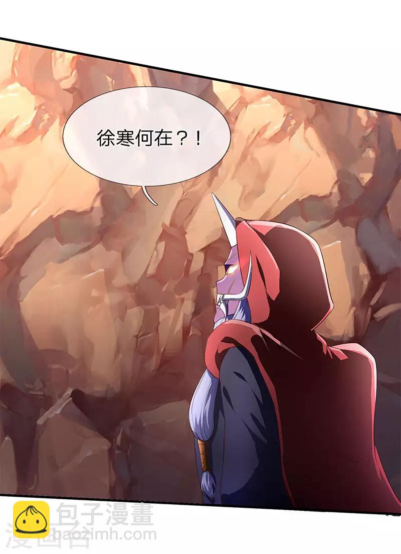 🍟萬古神王 第127话 倒戈相向 第21页